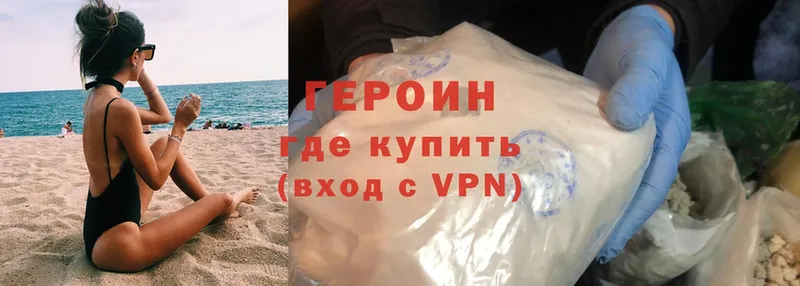 как найти закладки  Майкоп  Героин Heroin 